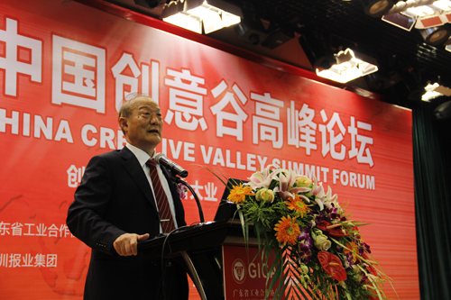 中國(guó)創(chuàng)意谷高峰論壇