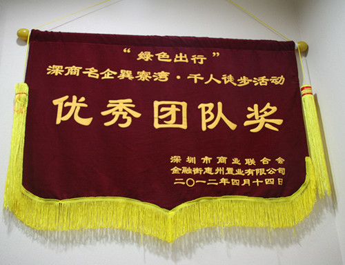 港豐集團