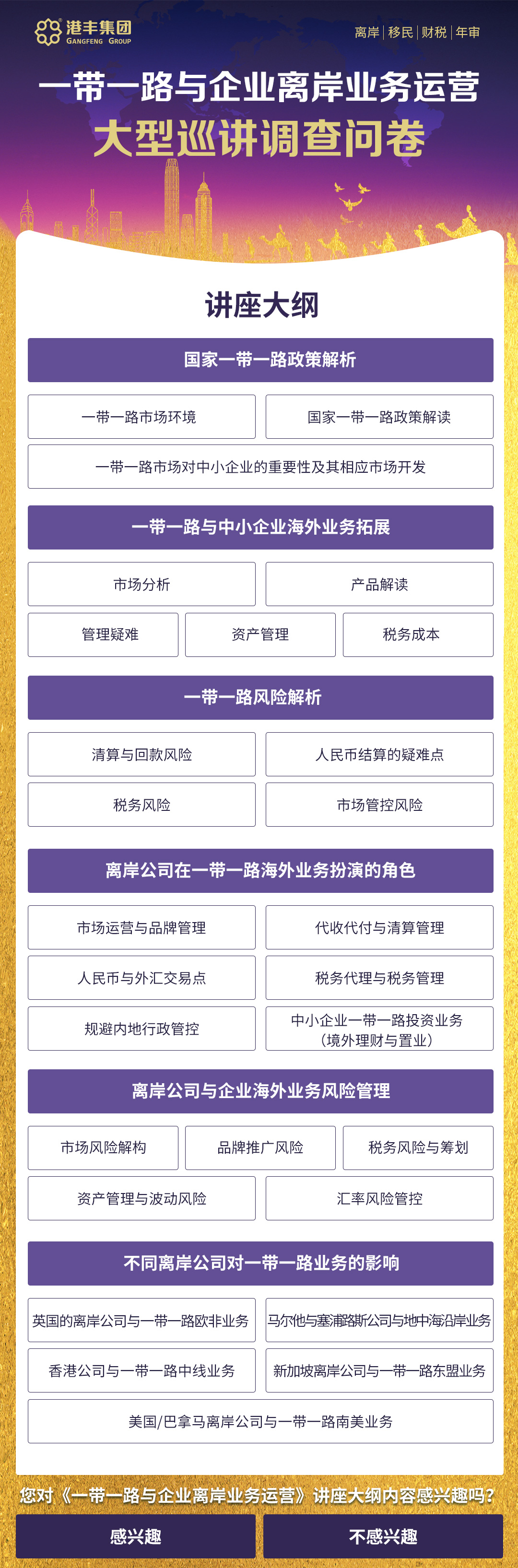 問(wèn)卷調(diào)查.jpg