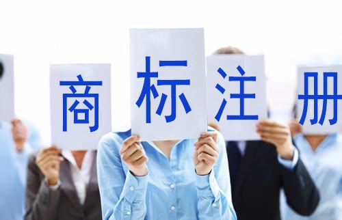 商標注冊失敗的原因有哪些.jpg