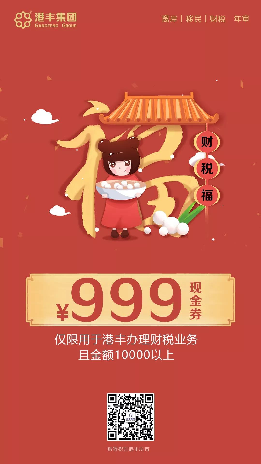 財(cái)稅