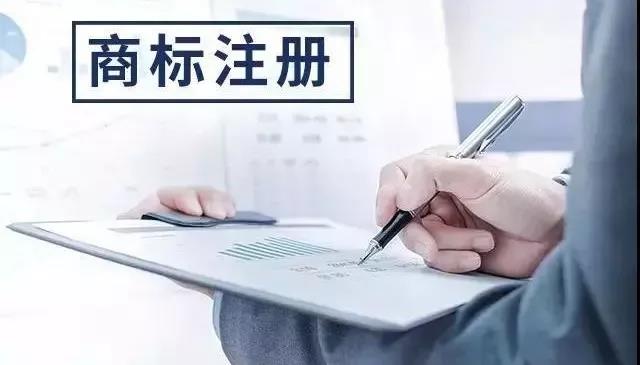 海外商標(biāo)注冊