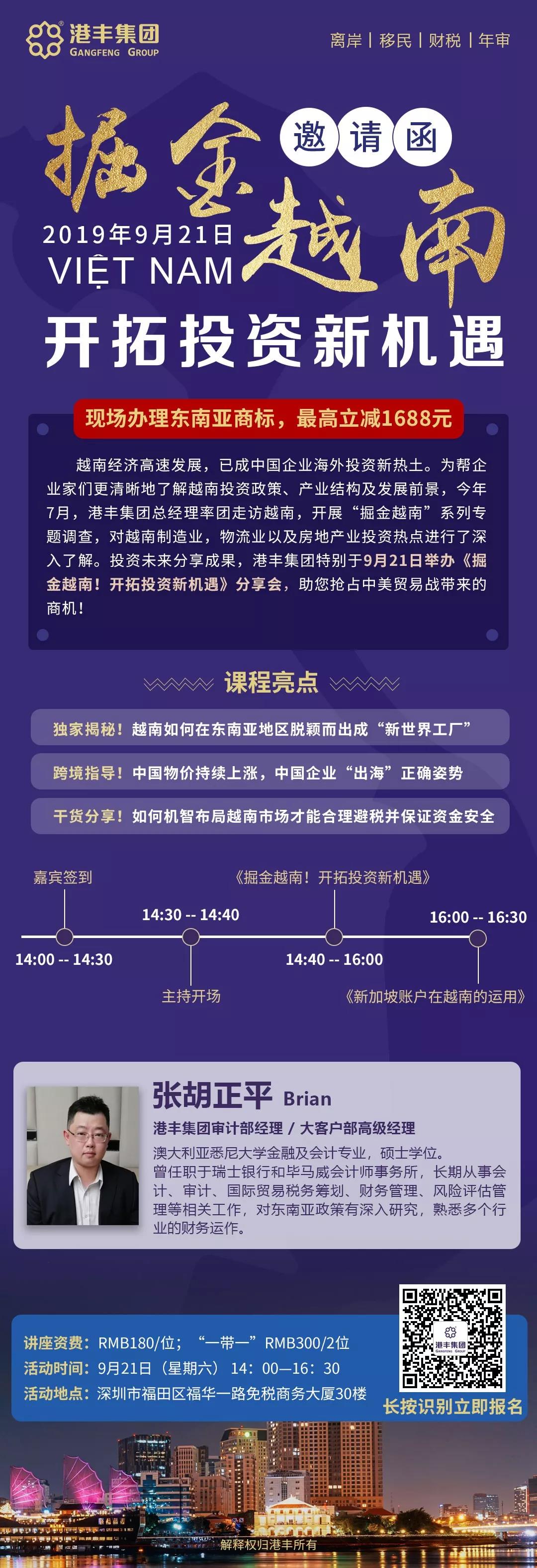 港豐接團(tuán)邀請(qǐng)函