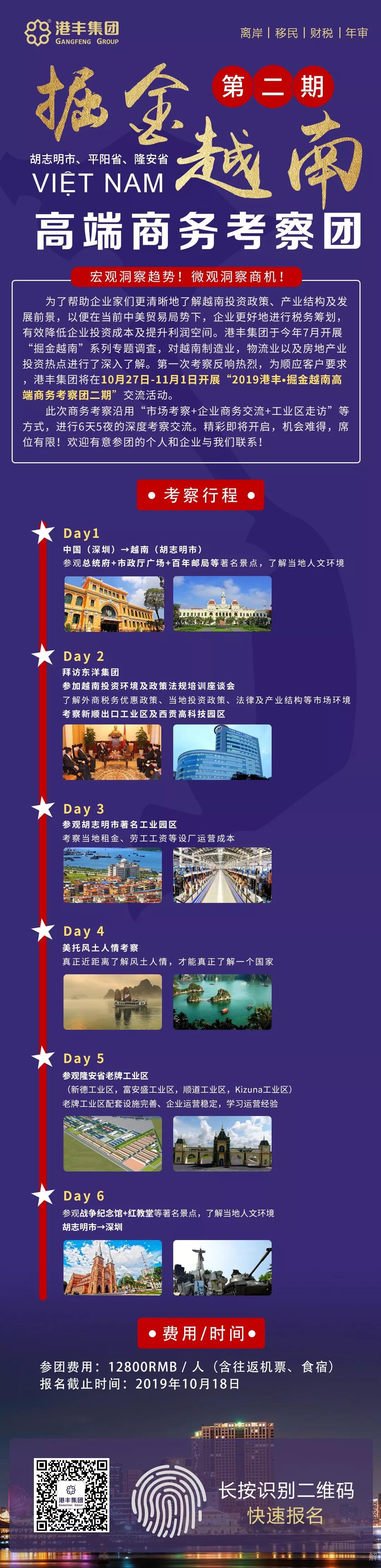 港豐活動(dòng)
