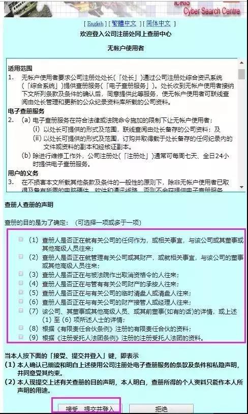 香港公司查詢(xún)