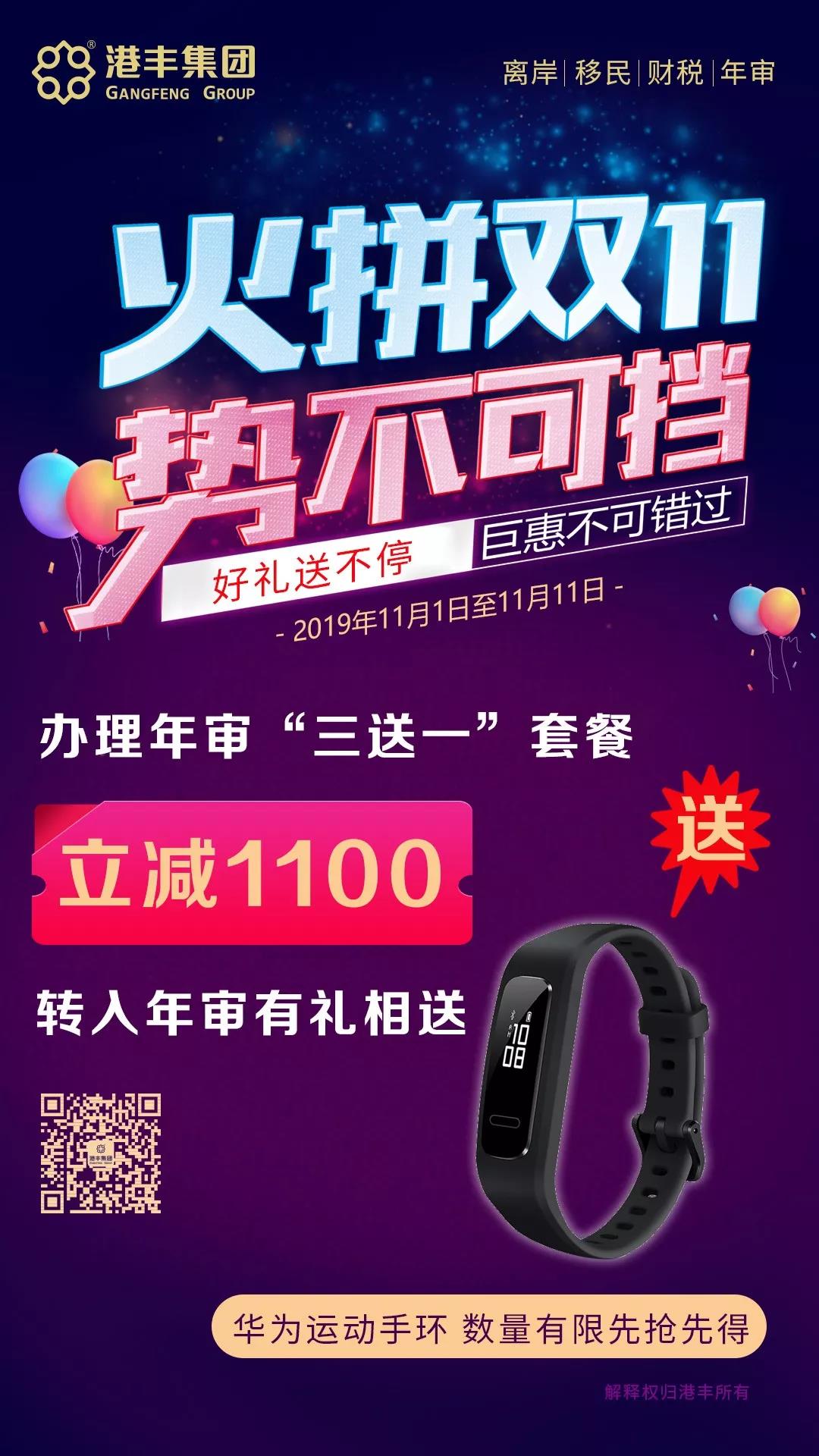 港豐集團活動