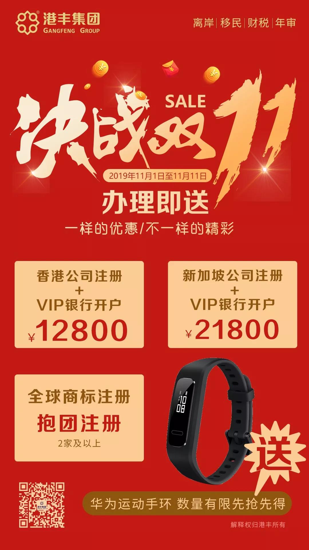 港豐集團活動