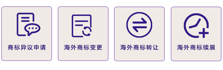 香港商標(biāo)續(xù)展、香港異議申請(qǐng)、香港商標(biāo)變更服務(wù)