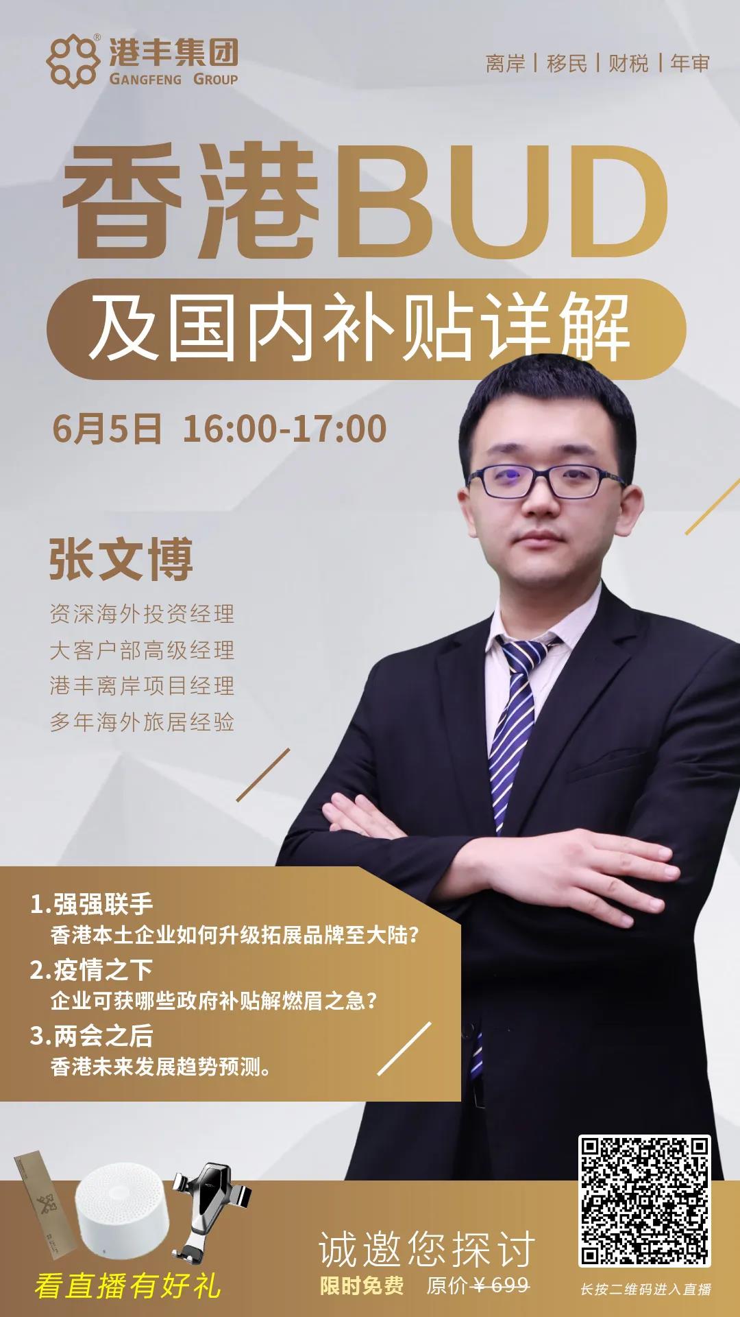 港豐集團講座