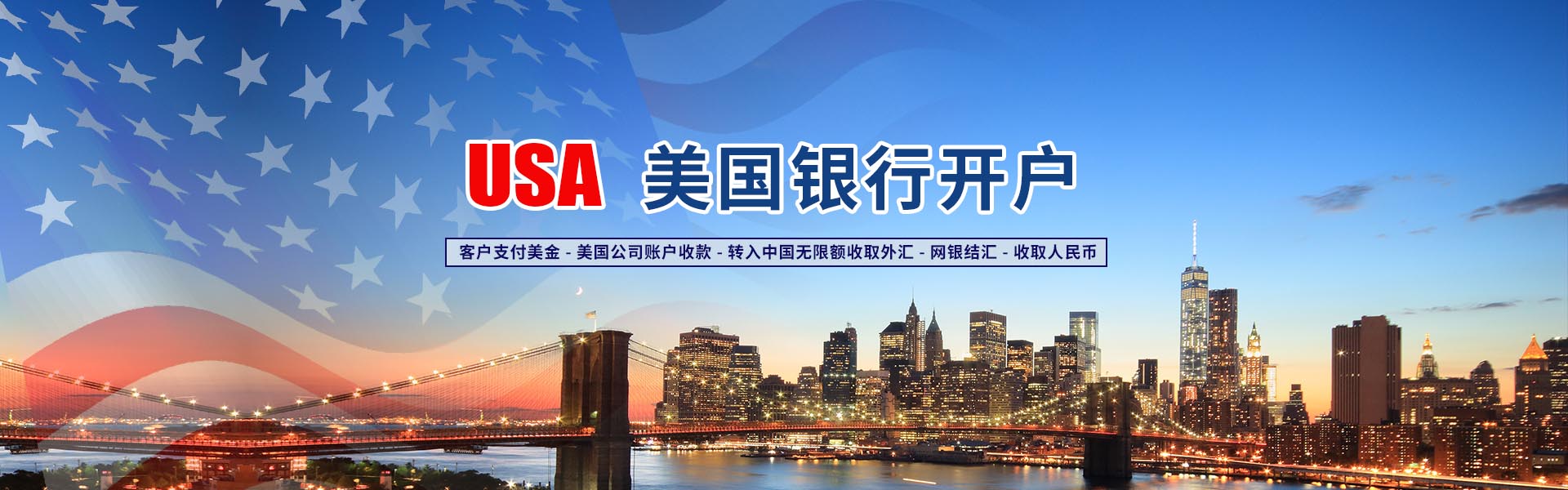 美國銀行開戶