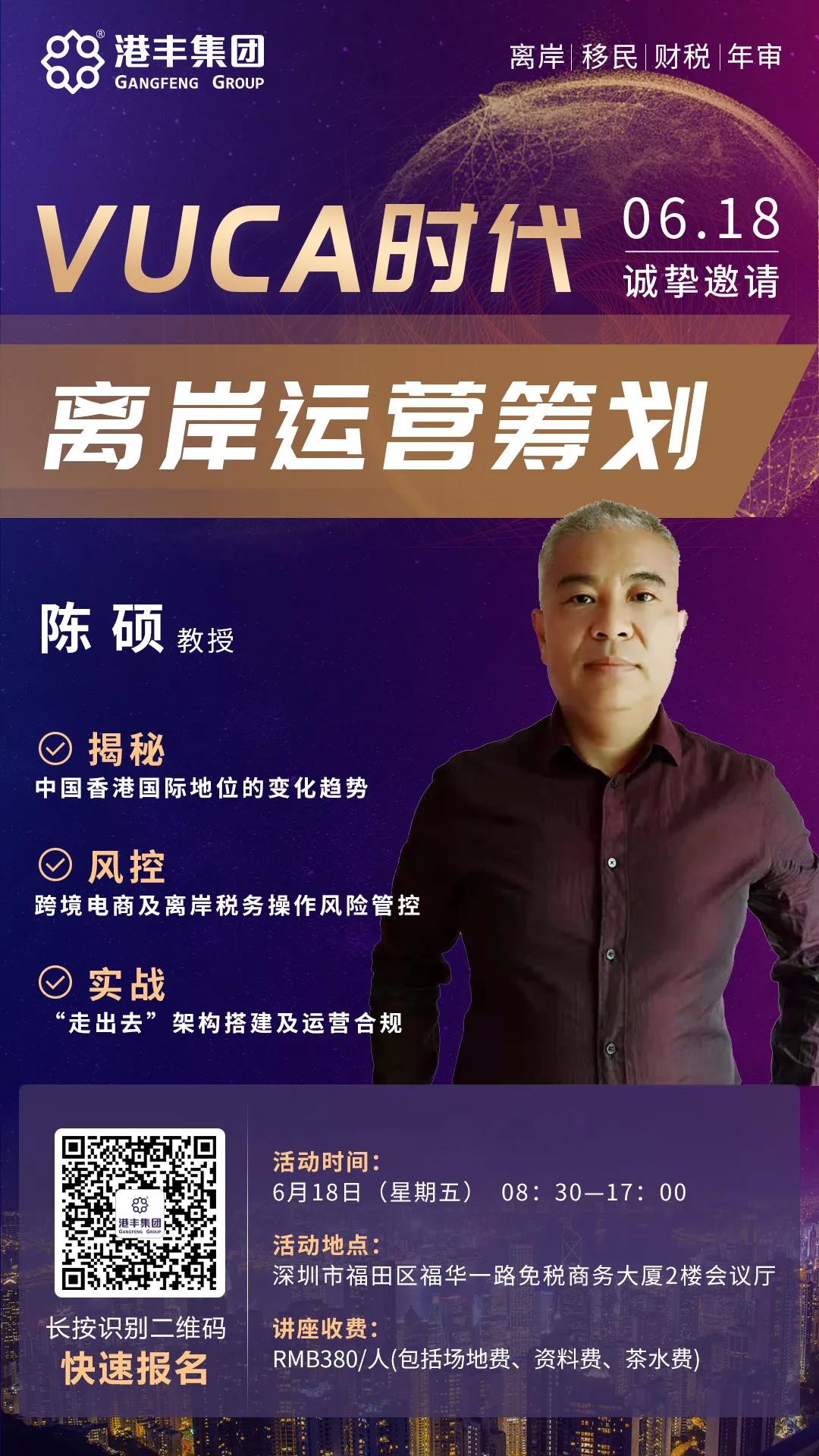 港豐活動