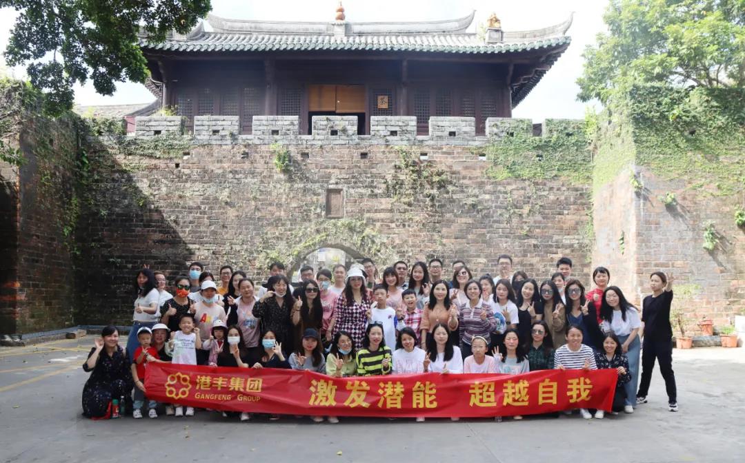 港豐團建