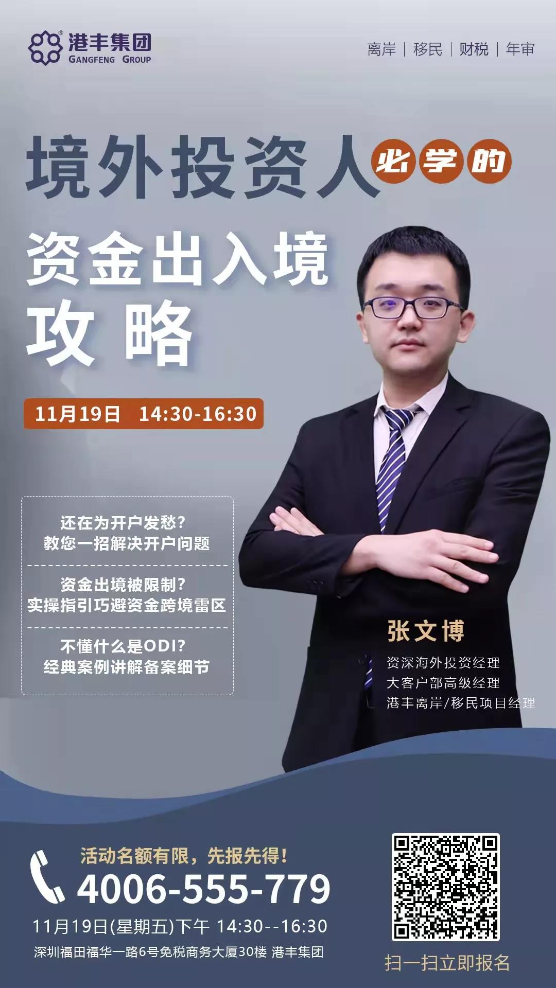 港豐投資顧問(wèn)