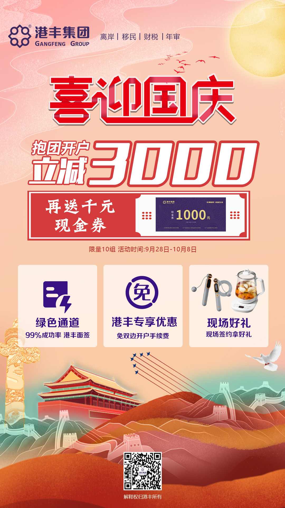 香港銀行開戶抱團(tuán)開戶 香港銀行開戶抱團(tuán)開戶