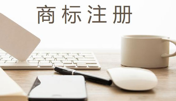 埃塞俄比亞商標(biāo)注冊(cè)代理