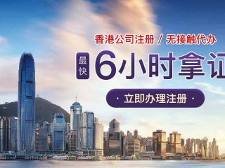香港注冊公司名稱有哪些要求，香港公司如何取名？