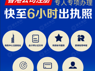 怎么注冊(cè)香港公司，辦理香港公司注冊(cè)常見(jiàn)問(wèn)題匯總