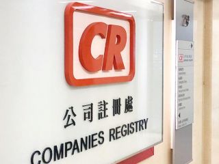 注冊香港公司費(fèi)用多少？每年維護(hù)費(fèi)用是多少