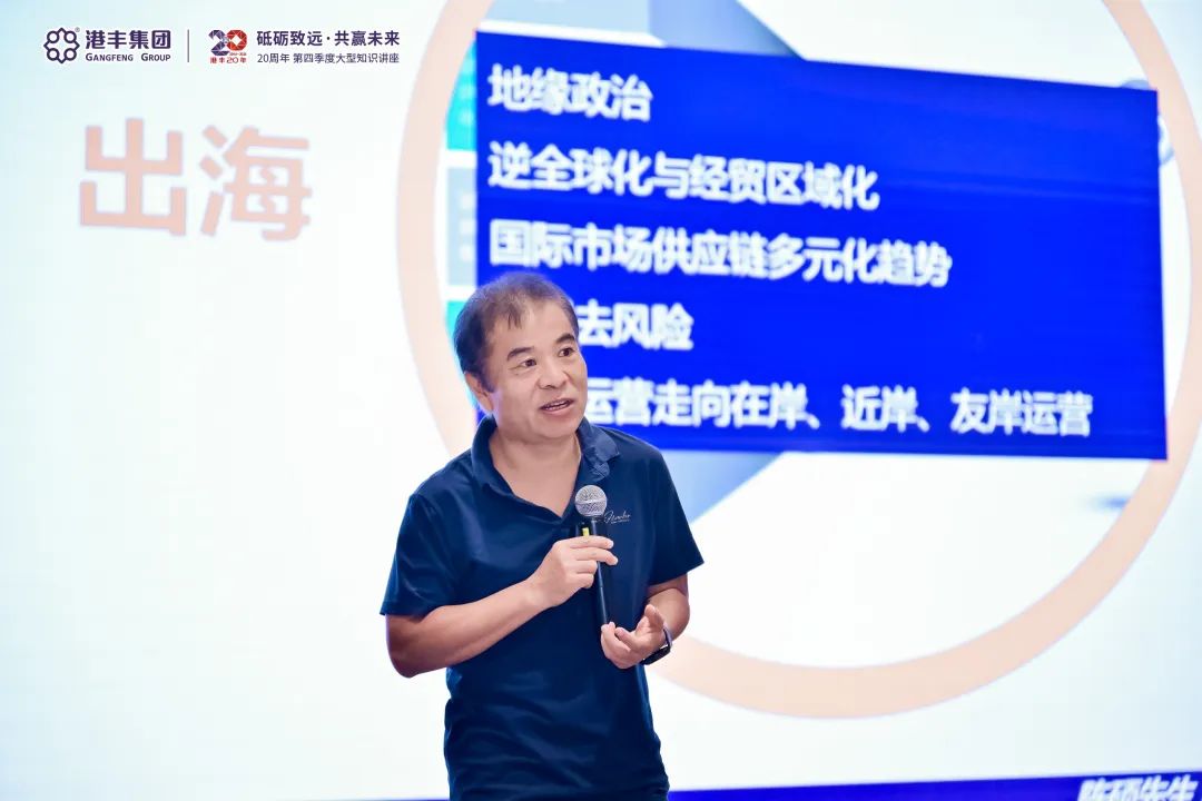 企業(yè)出海大型講座現(xiàn)場(chǎng)