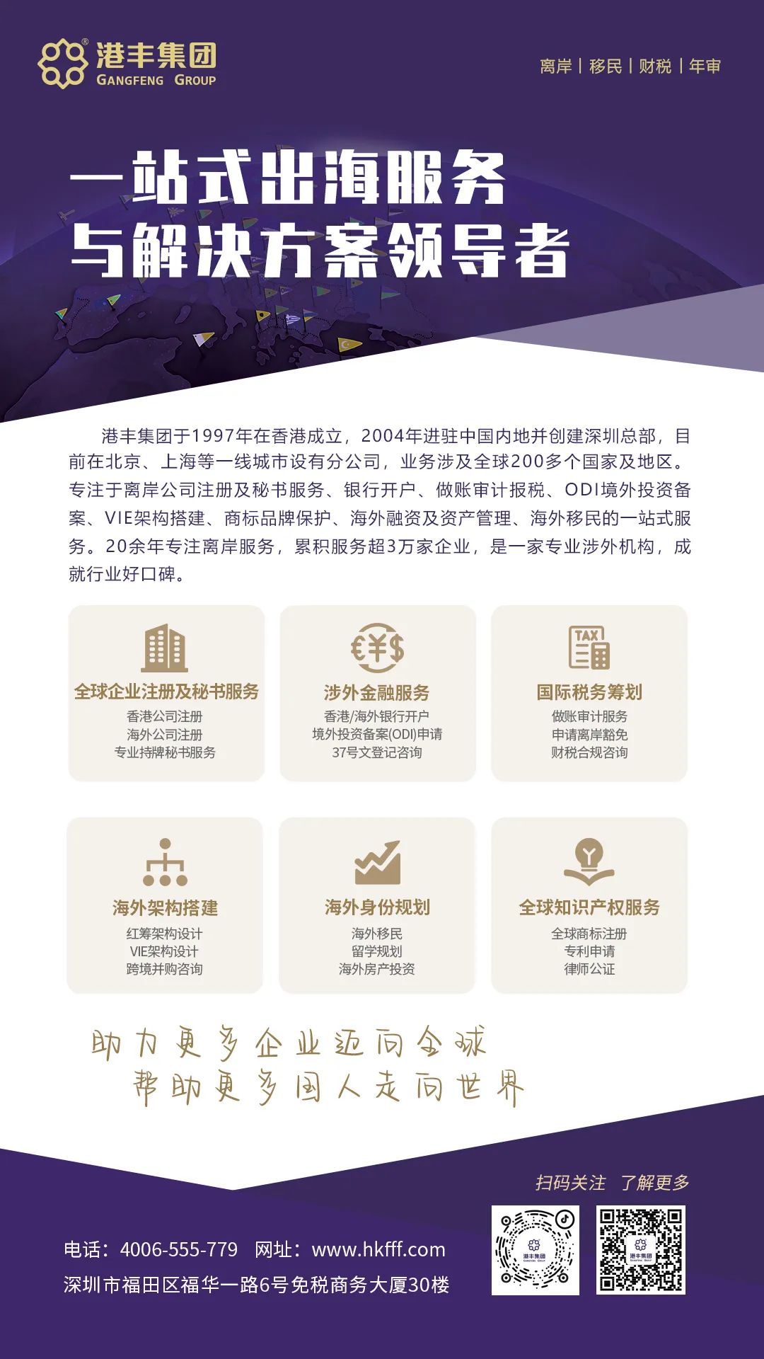 企業(yè)出海大型講座現(xiàn)場(chǎng)